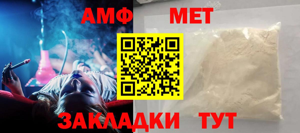 АМФЕТАМИН Розовый  Вход с VPN  Лениногорск 