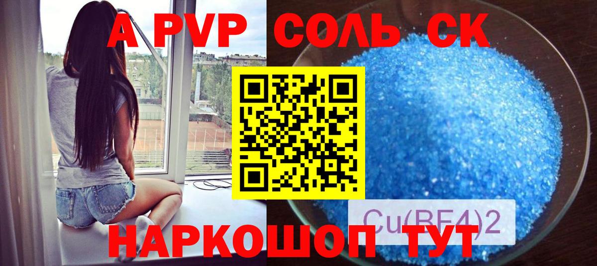 A-PVP крисы CK  Вход с VPN  A PVP СК КРИС  Лениногорск 