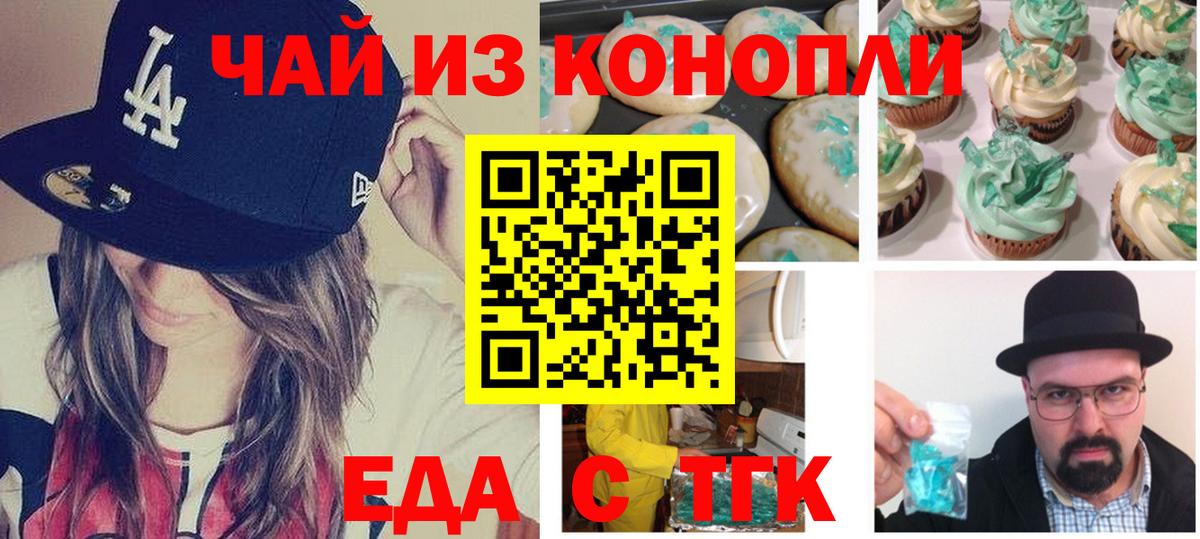 Canna-Cookies марихуана Лениногорск