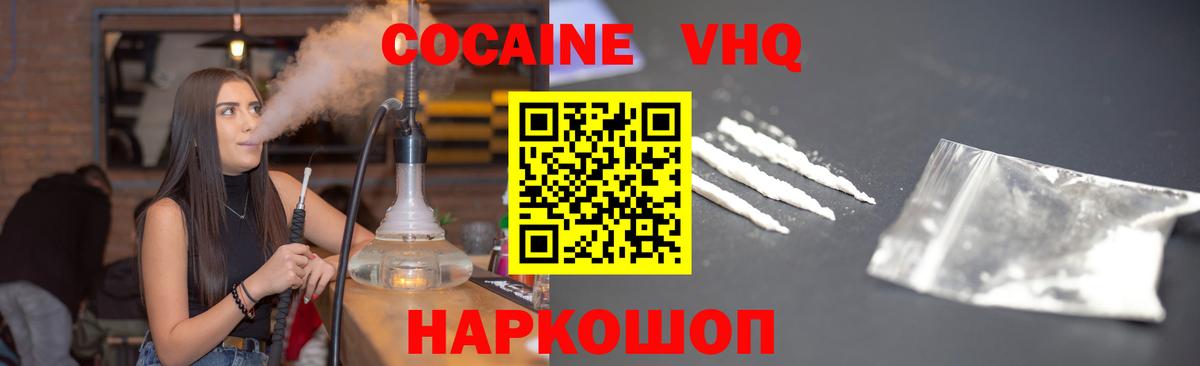 COCAIN Перу  Вход с VPN  Лениногорск  Cocaine  COCAIN Columbia 