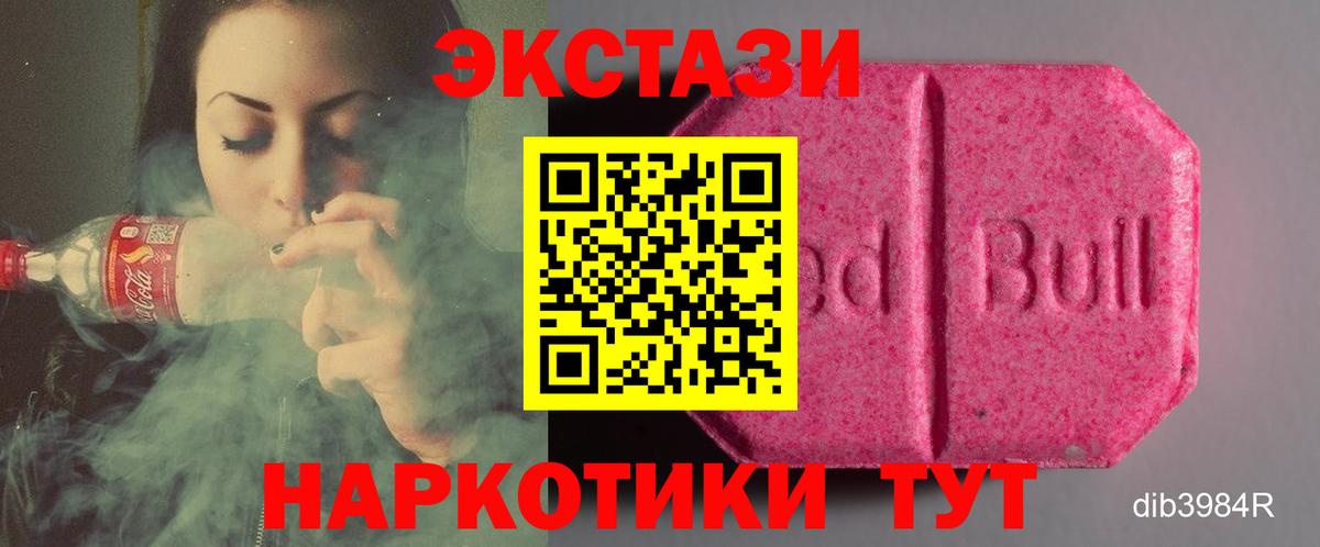 Экстази таблы Лениногорск