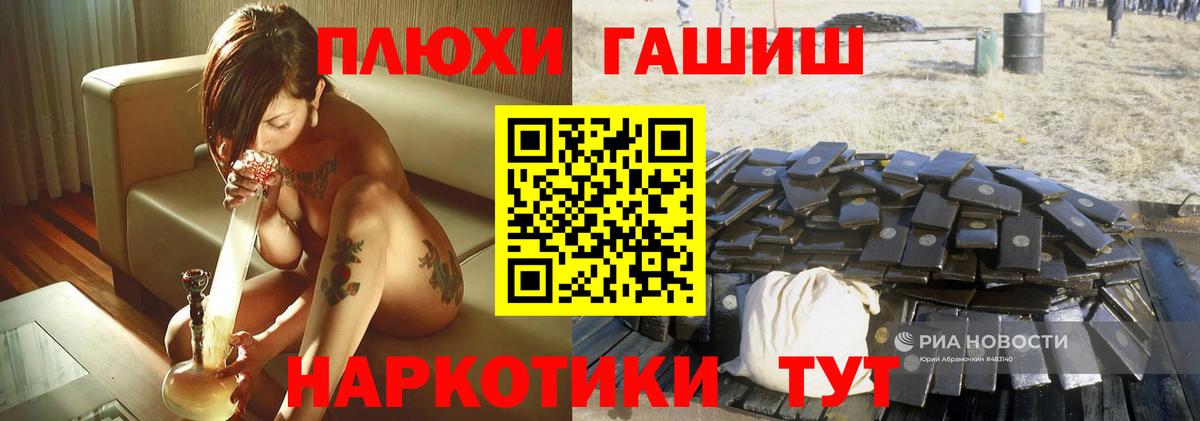 ГАШ гарик  ГАШИШ гарик  Лениногорск  Вход с VPN 