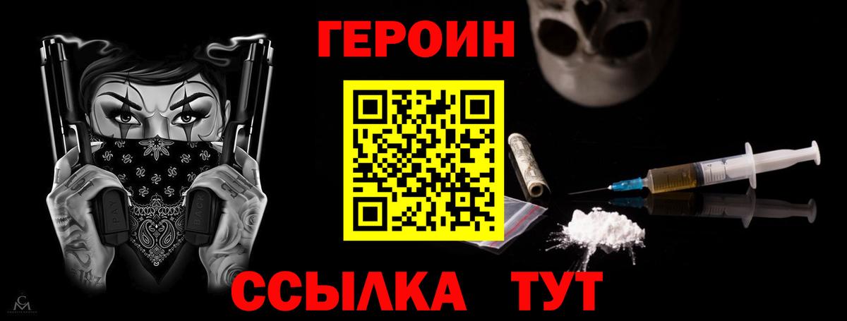 ГЕРОИН гречка Лениногорск