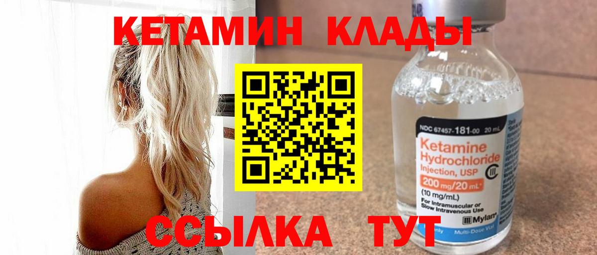 Кетамин VHQ  Вход с VPN  Лениногорск 