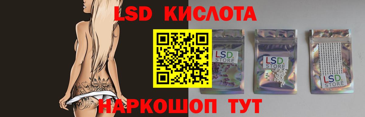 LSD-25 экстази кислота  Лсд 25 экстази кислота  Вход с VPN  Лениногорск 