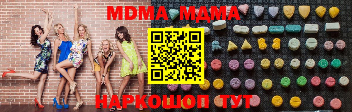 МДМА  Вход с VPN  Лениногорск  МДМА crystal 