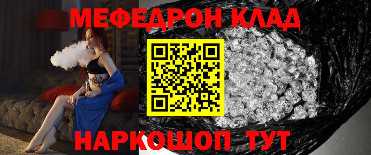 МЯУ-МЯУ мука  Вход с VPN  Лениногорск  МЯУ-МЯУ мука 