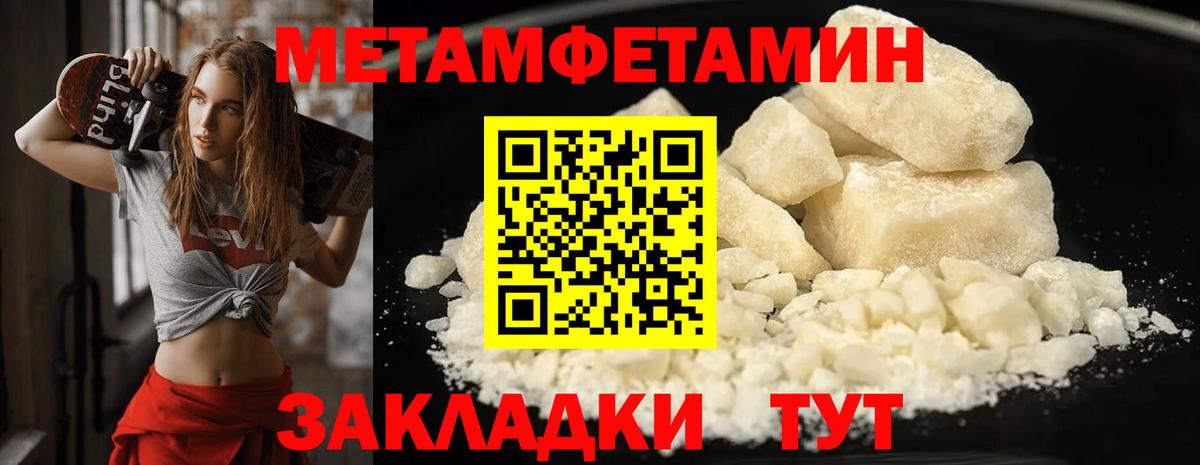 Лениногорск  Метамфетамин мет  Вход с VPN 