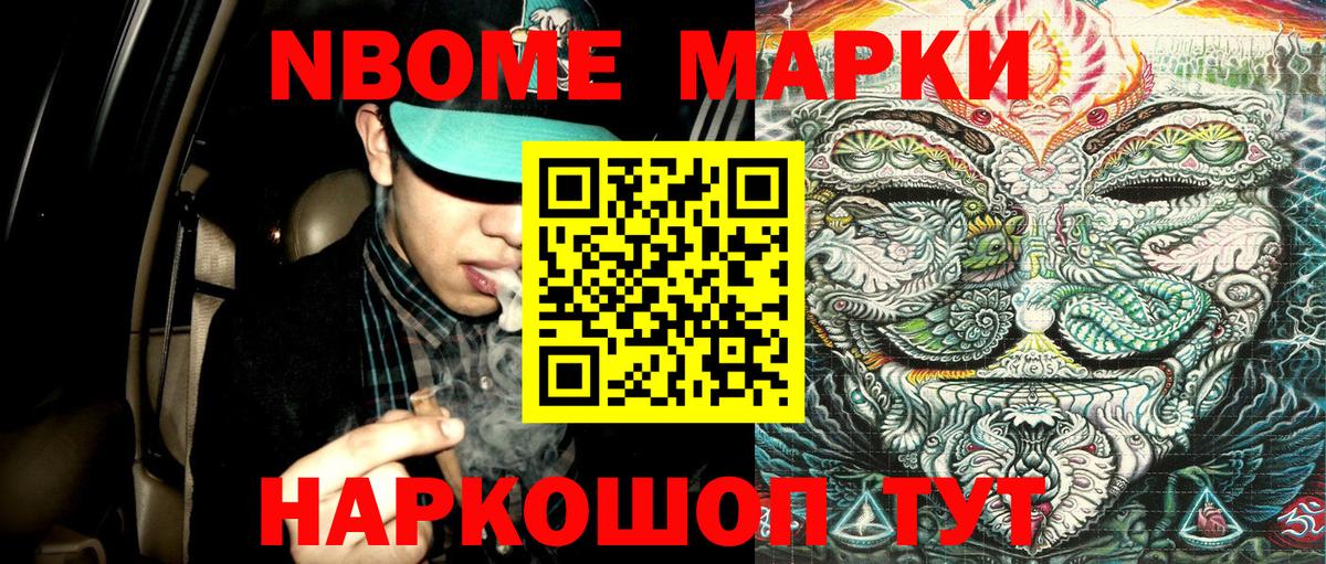 Марки 25I-NBOMe 1500мкг  Марки 25I-NBOMe 1500мкг  Наркотические марки  Вход с VPN  Лениногорск 
